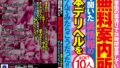 繁華街の裏通りで24時間営業している無料案内所で聞いた裏情報の本デリヘルを呼んでみたらこうだった！！