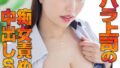 【4K】巨乳パワハラ上司の痴女責め中出しSEX 松本梨穂