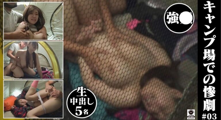 女性ソロキャンプ。キャンプ場での惨劇＃03