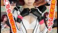 かわいそうなコスプレイヤー 最強勃起ボディ チ●ポの絶対従属者 オナホの適正100％