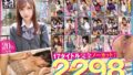 【福袋】完ナマSTYLE 20名収録 円光美少女の中出しSEX大大大放出！17タイトル完全ノーカット2298分！【配信限定】