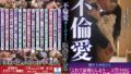 不倫愛 燃え上がる2人 「これで最後にしよう…」と誓うのに何度も繰り返される秘密の肉体関係 官能的に身体を求め愛し合う男と女