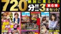 絶対に見て欲しい！！MBM名物社長が厳選した今月のお薦め3タイトルセット06【MBM-076/MBM-077/MBM-078】