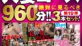 絶対に見て欲しい！！MBM山口社長が厳選した今月のお薦め3本セット 第19弾【MBM-167/MBM-164/MBM-166】 人妻コース