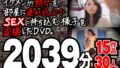 イケメンが熟女を部屋に連れ込んでSEXに持ち込む様子を盗撮したDVD。 15作品30人2039分