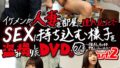 イケメンが人妻を部屋に連れ込んでSEXに持ち込む様子を盗み撮りしたDVD。013～強引にそのまま中出ししちゃいました～Part.2