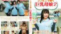 【連続スケベ小説】コンビニで働く巨乳母娘2～本命の次女より先にセクハラしてくるエロい長女と我慢できずにSEXしちゃった俺