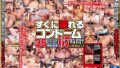 【福袋】すぐに破れるコンドームシリーズ35タイトル丸ごとノーカット完全収録67時間超え大特価BEST