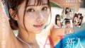 独占最新作【新人AI】正統派美少女スター誕生 Jcup 水野みずき